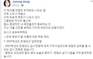 공지영 , 조국 지킴이 자처, "노재팬 사라지고 아사히 파티할듯" , 의구심 담아서 공지영 , 조국 지킴이 자처, "노재팬 사라지고 아사히 파티할듯" , 의구심 담아서