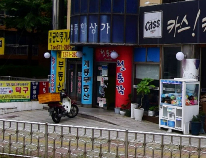  생생정보통 유니짜장 2500원, 천안 청룡각