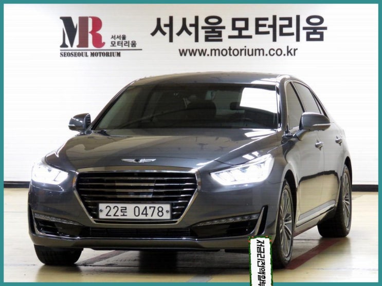  제네시스 EQ900 중고차 (직영) 이때다싶어