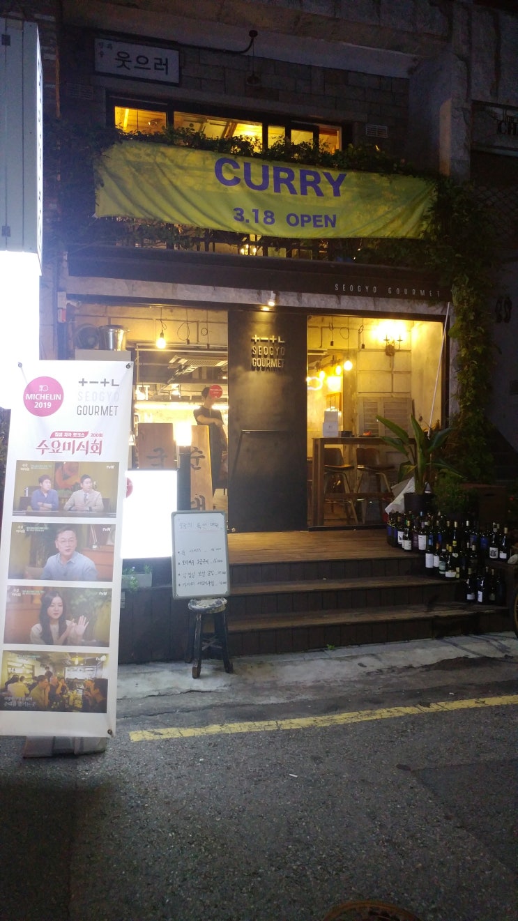  서교고메 seogyo gourmet 미쉐린가이드에 나온 순대국집