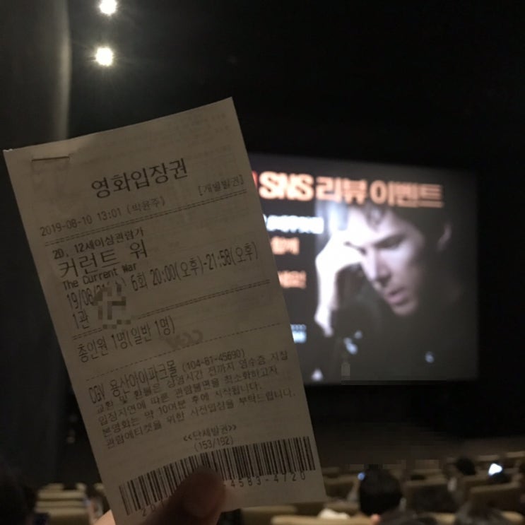  커런트 워 / 용산 CGV 1관 / 쿠키영상 없음