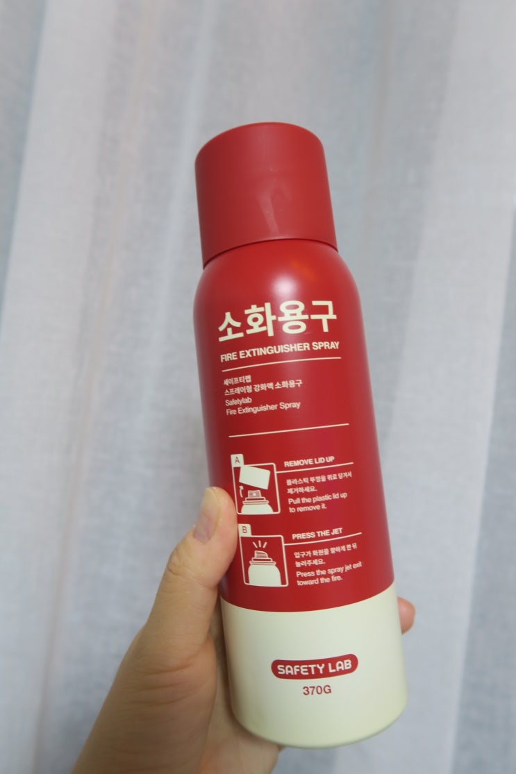  주방용 소화기 추천 세이프티랩 소화기 필수품이야