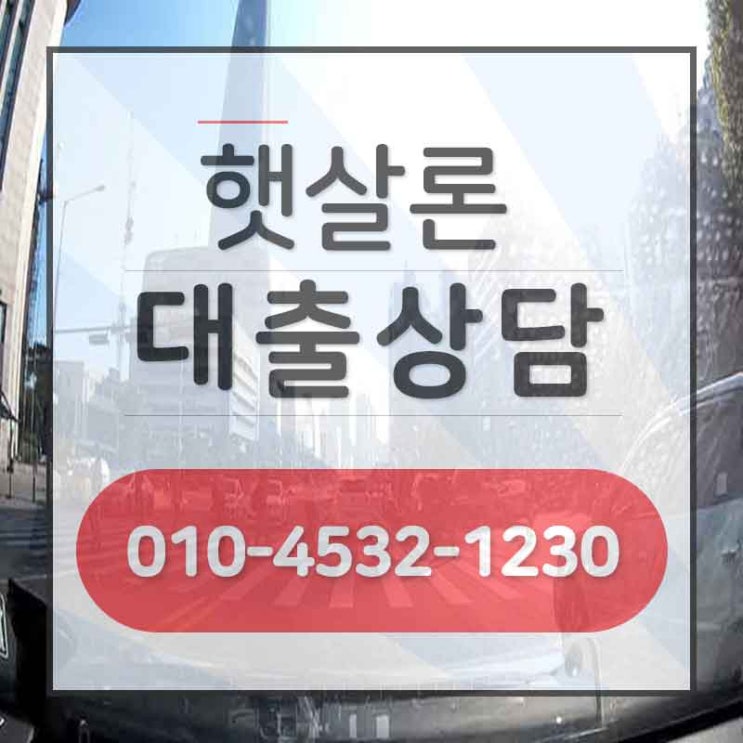  햇살론확인 이보다 편할 순 없어요