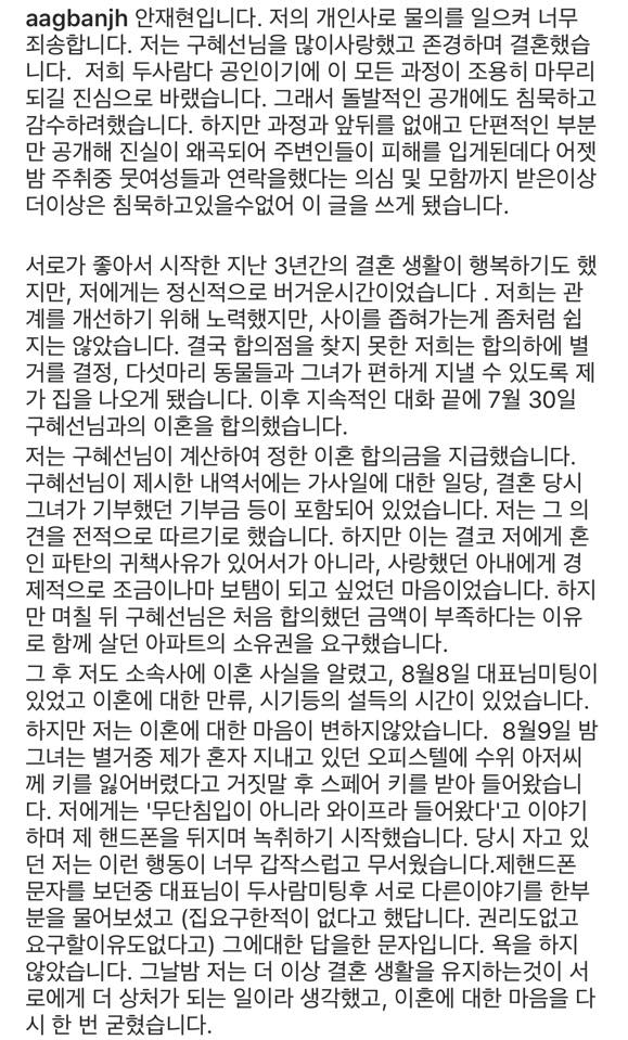  방금 올라온 안재현 인스타
