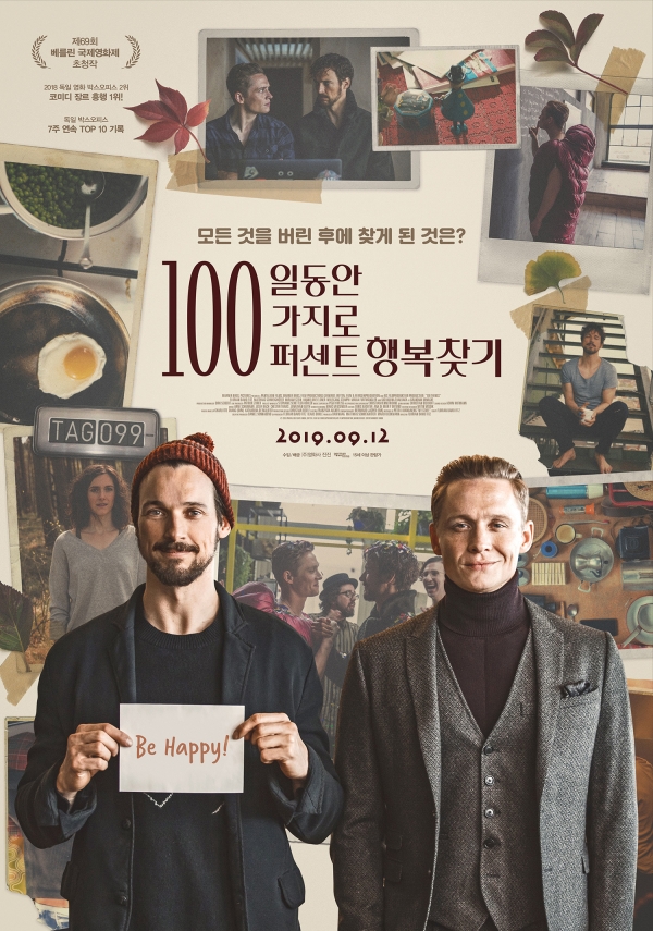  9월 개봉작! 100일 동안 100가지로 100퍼센트 행복찾기 :)