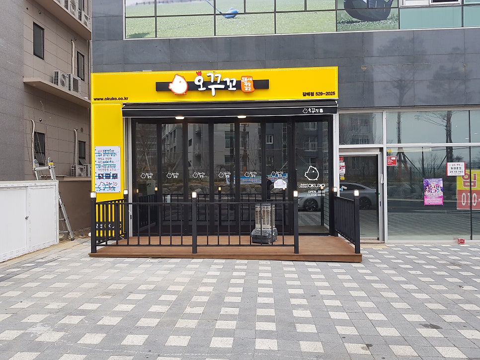 오꾸꼬 갈매점 사진 1