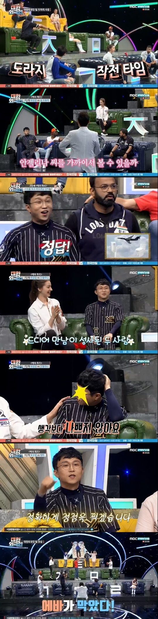  안젤리나 미모에 푹 빠진 박성광 첫 인상 "생각보다 나쁘지 않다" 대한외국인..놀라운 퀴즈 실력 자랑한 개그맨 박성광 [어제TV]