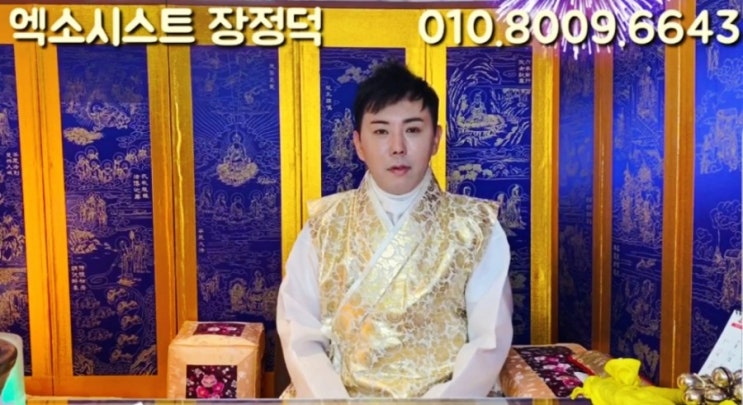  마포점집