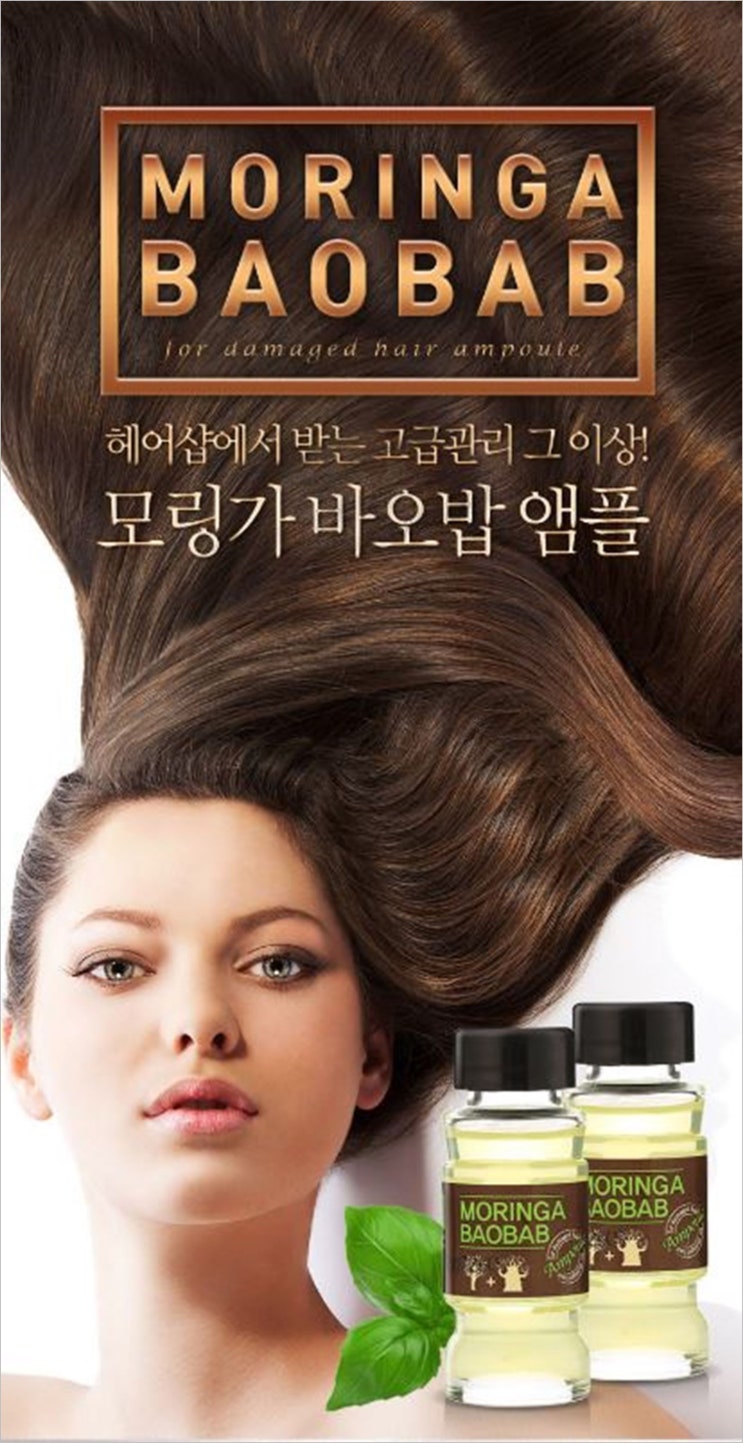  연예인 헤어 케어, 집에서 간단하게 시작~