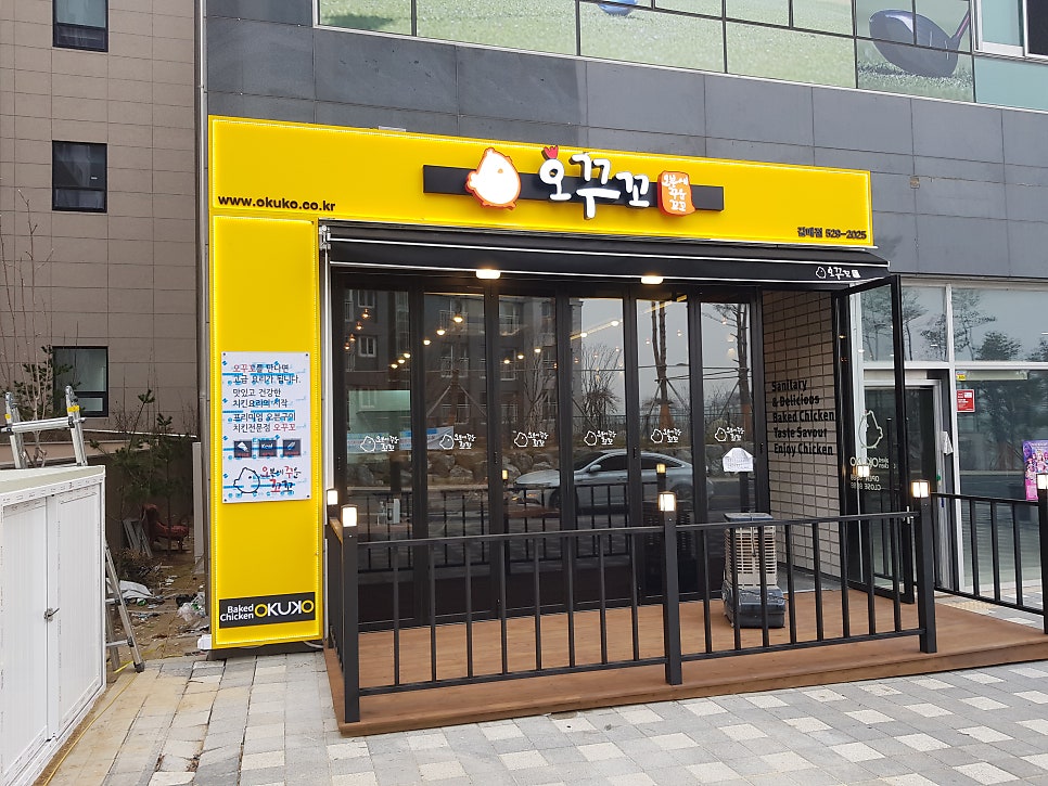 오꾸꼬 갈매점 사진 2