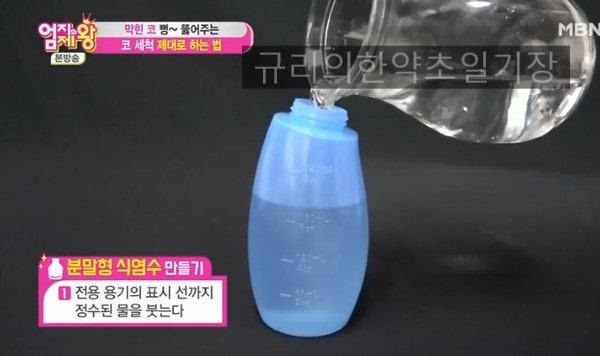 코 비염 축농증 치료 완화 도움되는 생리식염수 코세척기 방법 코세척 분말 부작용은..