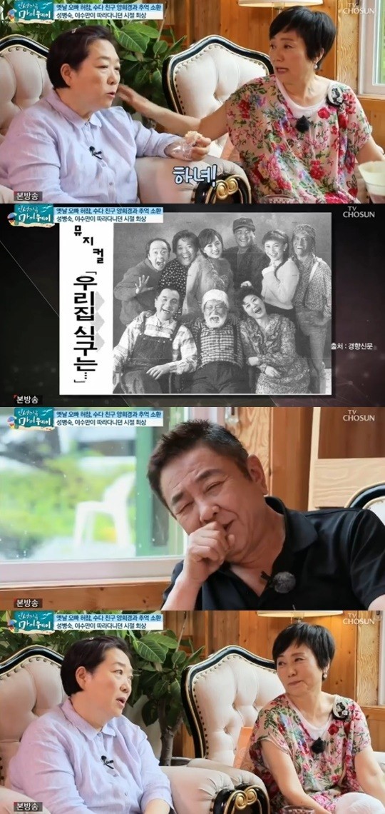 성병숙, "서울대생 이수만이 내 뒤를 쫓아 왔다" 성병숙, "서울대생 이수만이 내 뒤를 쫓아 왔다"