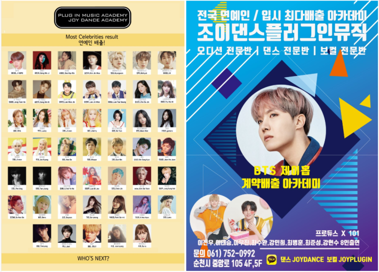  엑스원 리얼리티 'X1 FLASH' [여수 댄스학원/광양 댄스학원]