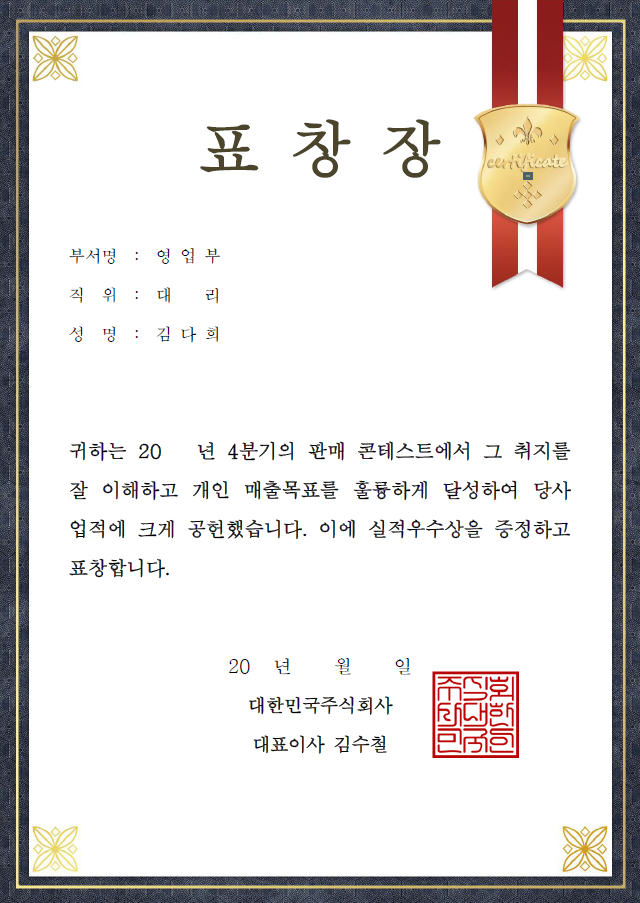 표창장 · 감사패 등의 한글상장양식 다운 및 상장 만들기 : 네이버 블로그