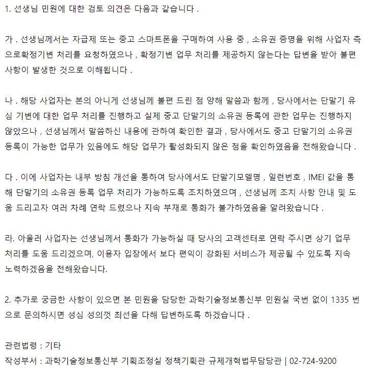  노트10 플러스 자급제 보험가입