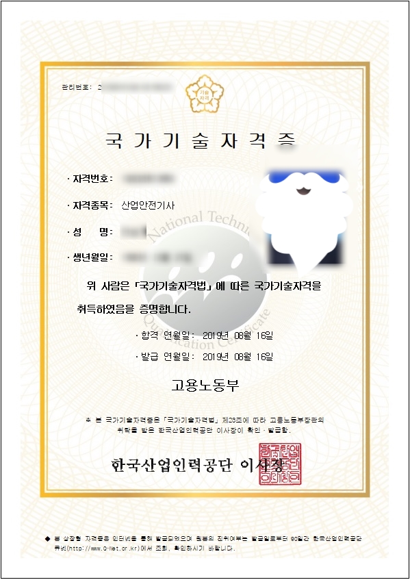  [자격증] (7.6)산업안전기사 실기 합격후기/필답형+작업형/독학/4주완성/문제예상
