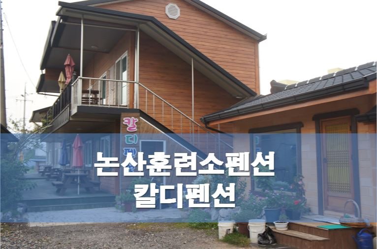 칼디펜션 사진 4