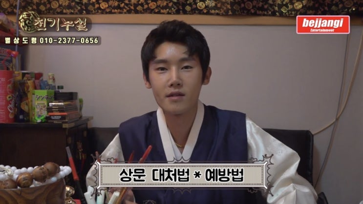  별상도령/상문/상문살/상문부정/안산점집/시흥점집/인천점집/안산점잘보는곳