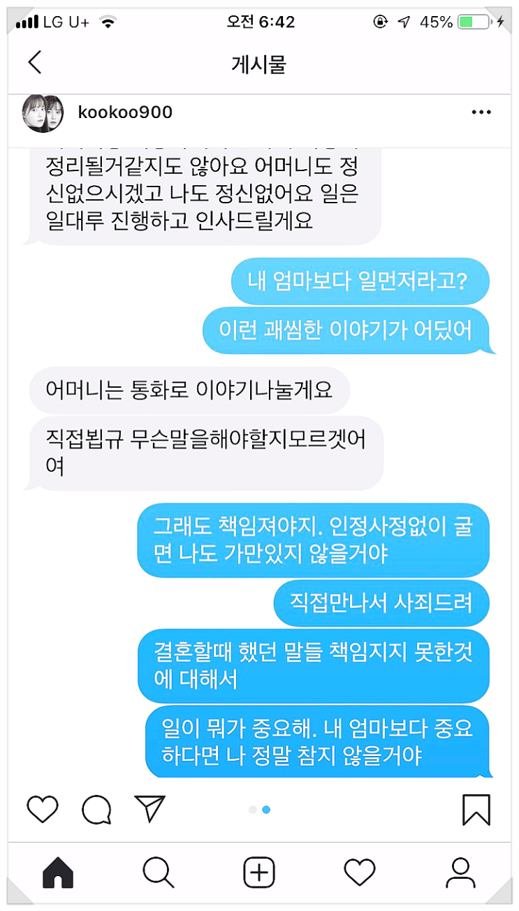  구혜선 안재현 이혼, 진실은? 인스타그램에 올린 글