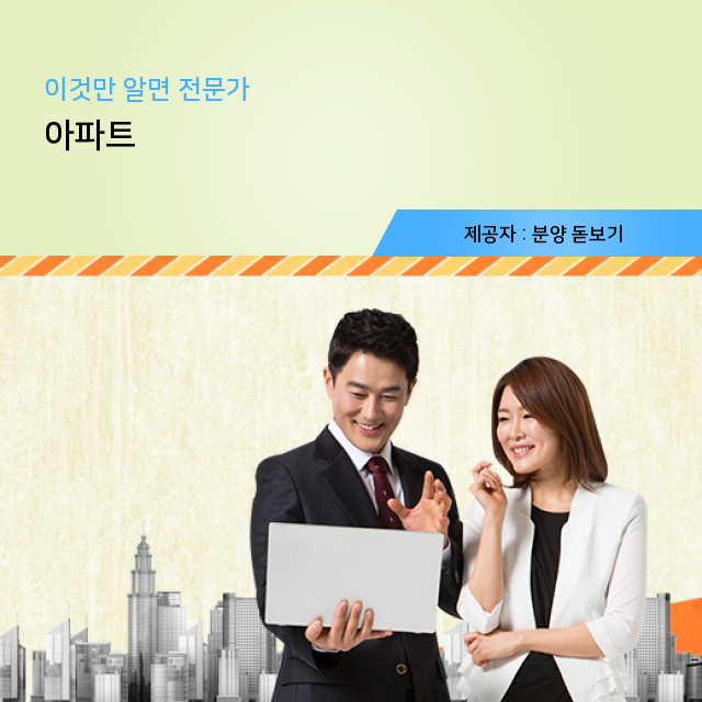  서산 아파트 분양 누구나 궁금해하는 금호어울림 관련 지식