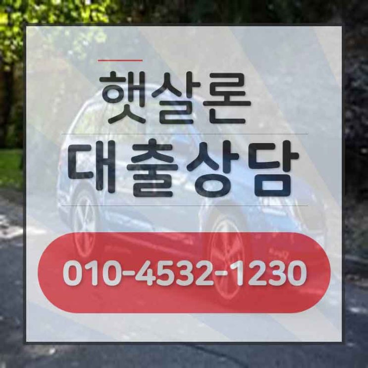  긴급생계비 조건 금리 한도 참고