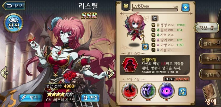랑그릿사 리스틸에 관한 모든 것 랑그릿사 리스틸에 관한 모든 것