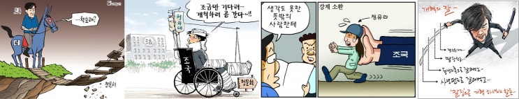  조국 의혹 확산에 묻힌 지소미아·방위분담금 및 여타 이슈들
