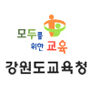 강원도교육청, 2020학년도 대학수능시험 응시원서 접수