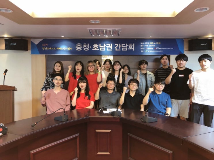  [유네스코 세계유산 지킴이] 청년통신사가 충청/호남권 간담회에 다녀왔어요!