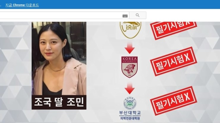  조국딸   조민 