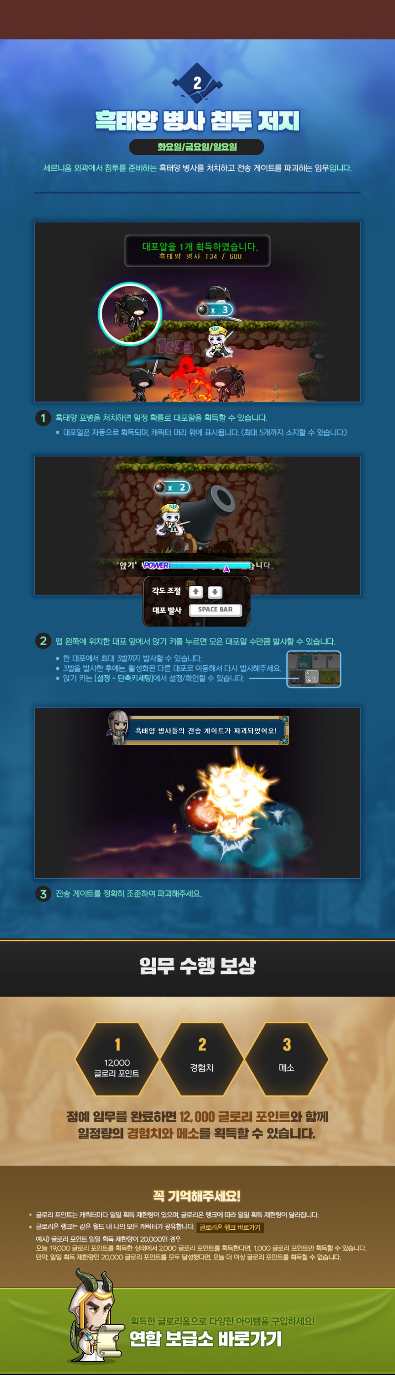 메이플 업데이트 :: 메이플스토리 글로리온 정예 임무 : 흑태양 병사 소탕 2019.08.22 : 네이버 블로그