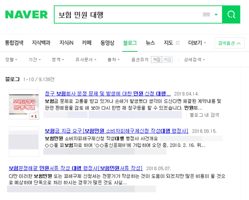 "보험금 더 받아드립니다" 보험민원대행 업체 난립...보험사기 연루 주의 "보험금 더 받아드립니다" 보험민원대행 업체 난립...보험사기 연루 주의