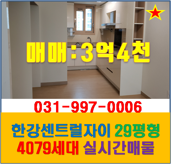  김포한강신도시매매 필수팁
