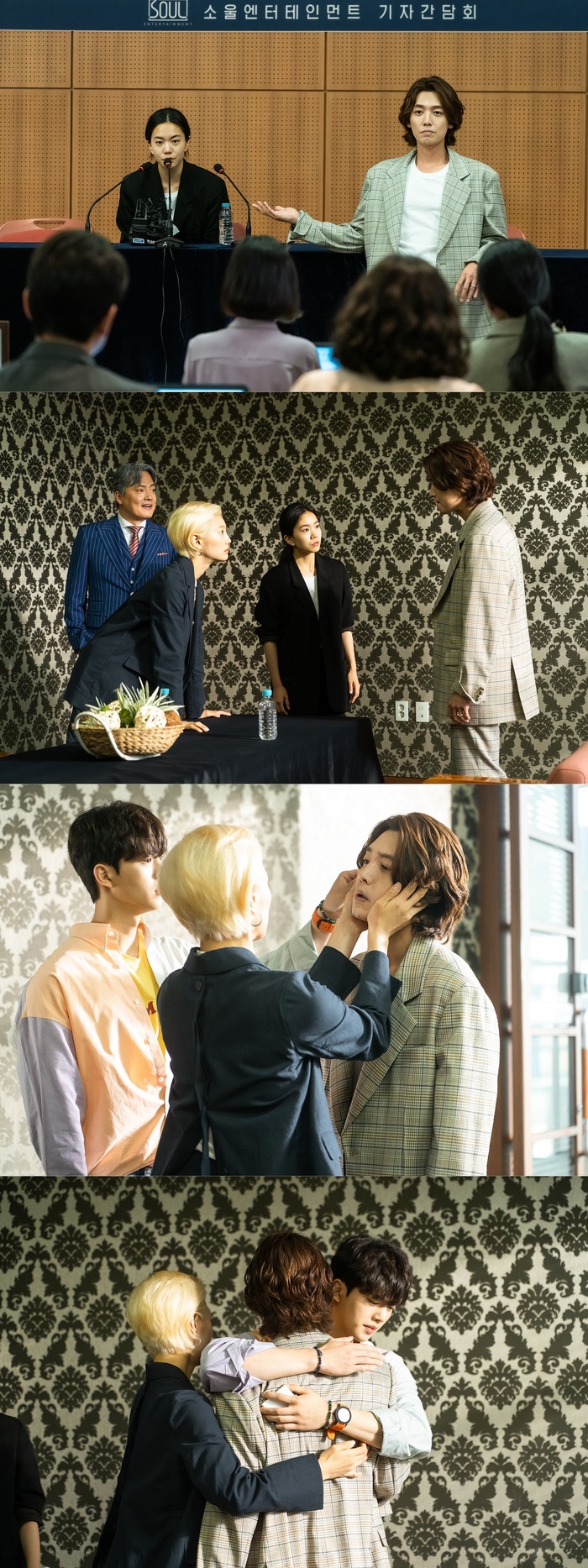  악마가 너의 이름을 부를 때 정경호X이설X이엘 소울엔터 긴급 기자간담회, 정경호 비밀 들켰나