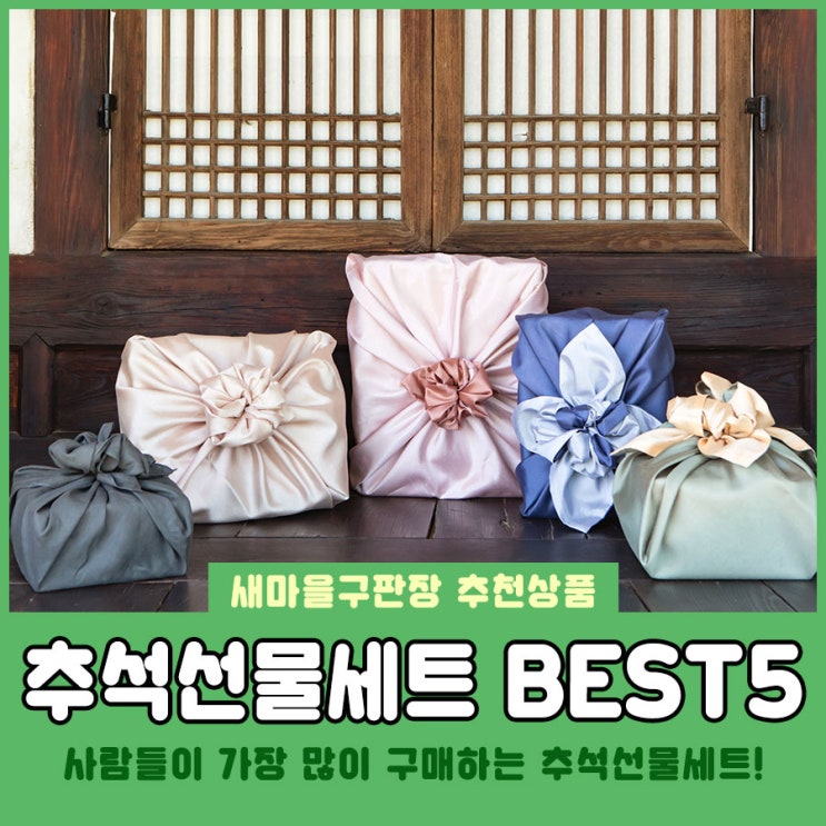  사람들이 가장 많이 찾는 2019년 추석 선물세트 추천 모음 BEST 5! 스팸 선물세트부터  한 뿌리 홍삼까지!