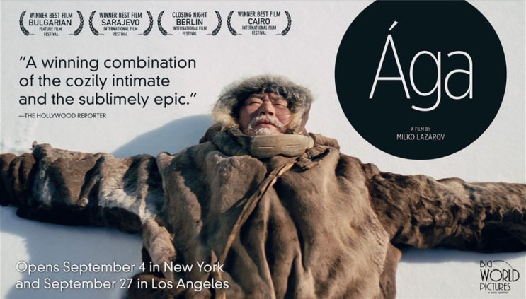 아가(Ága, 2019)