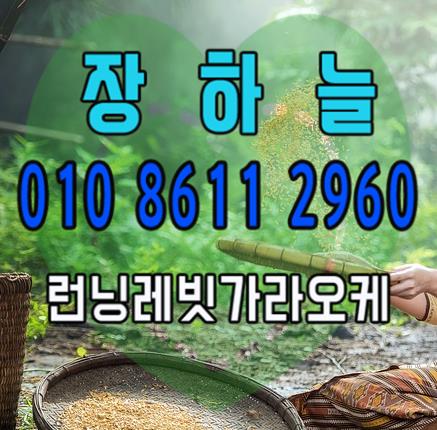 강남역가라오케 기분좋은하루 !