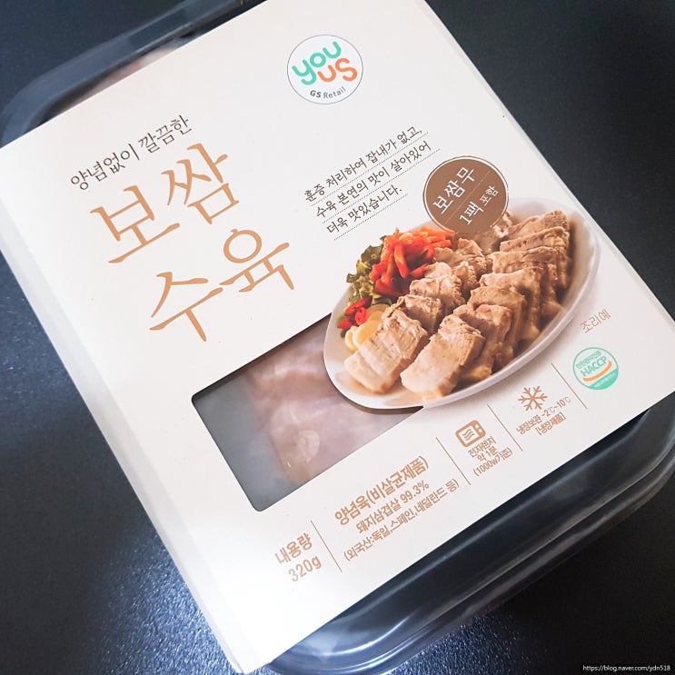  GS 25 보쌈 수육을 먹어봤어요