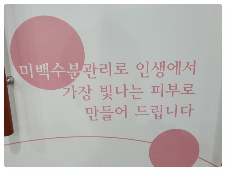  잠실새내피부관리샵 추천 비앤비피부샵 동안얼굴케어 남달라요