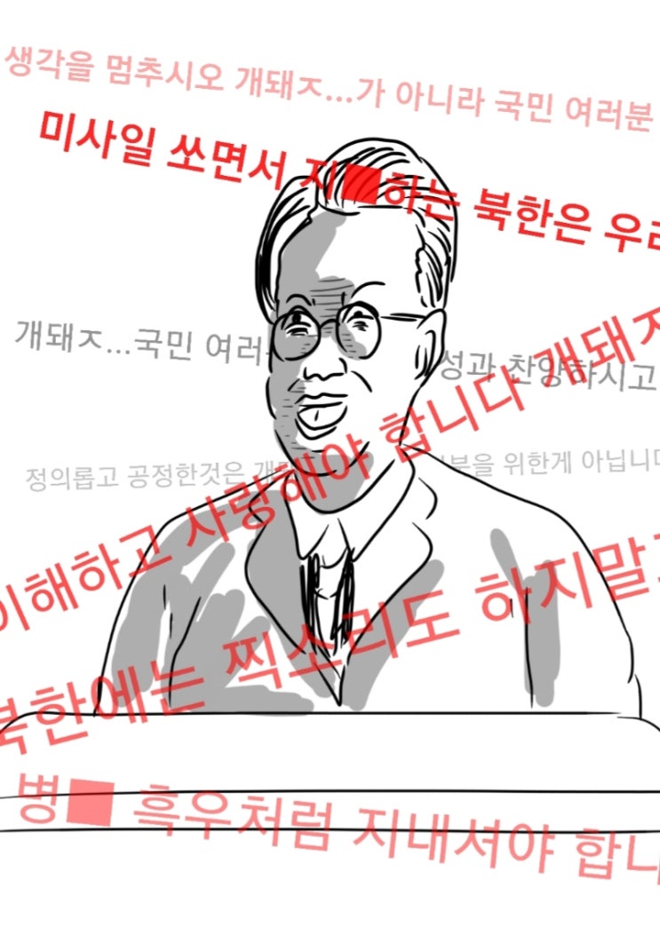 지소미아도 파기하는 같은 정권과 대통령