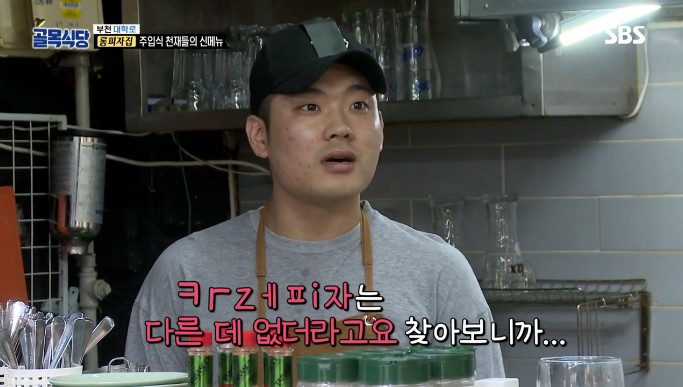  롱피자집 사장의 카레피자 검색 결과와 커리피자