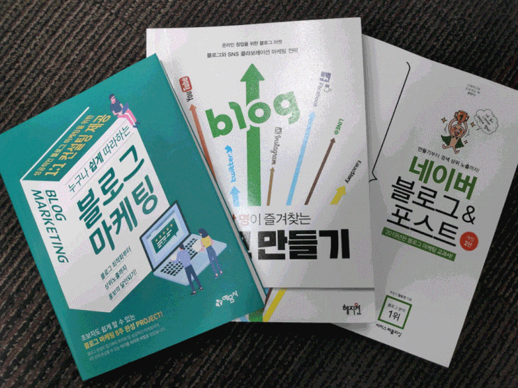  저품질 검색누락 블로그 탈출? 교보문고에서 답을 찾아보다