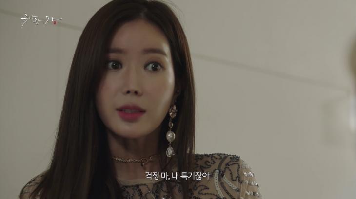  우아한가’ 첫 방송, “당신 초짜지?” 임수향 걸크러쉬 매력 폭발