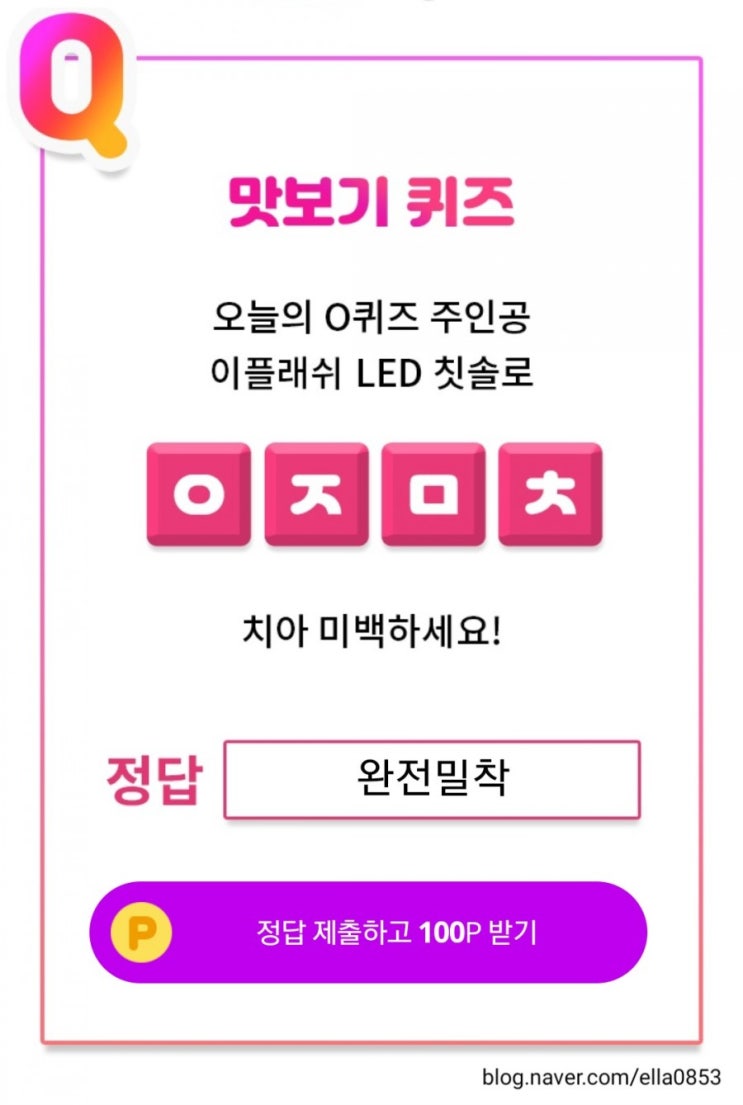  ok캐쉬백천백만원퀴즈 정답