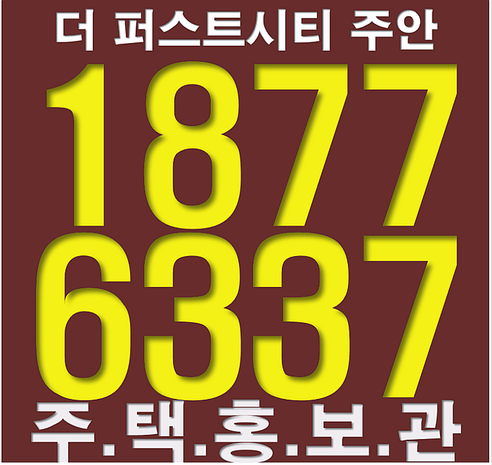  더퍼스트시티 주안 GTX B 노선 수혜 아파트
