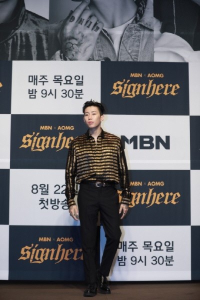 ‘사인히어’ 박재범 “우승하면 바로 AOMG 식구로 활동” ‘사인히어’ 박재범 “우승하면 바로 AOMG 식구로 활동”
