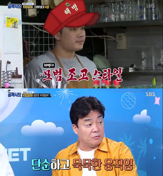  '골목식당' 부천대학로편..롱피자집, 카레피자 도전 실패…중화 떡볶이집 '불맛' 고집 