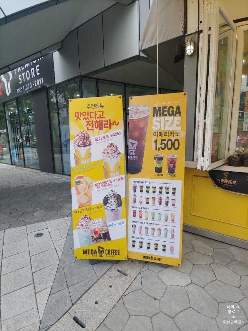 카페 알바] 메가커피 카페 알바 후기 2탄☆ 장단점까지! : 네이버 블로그
