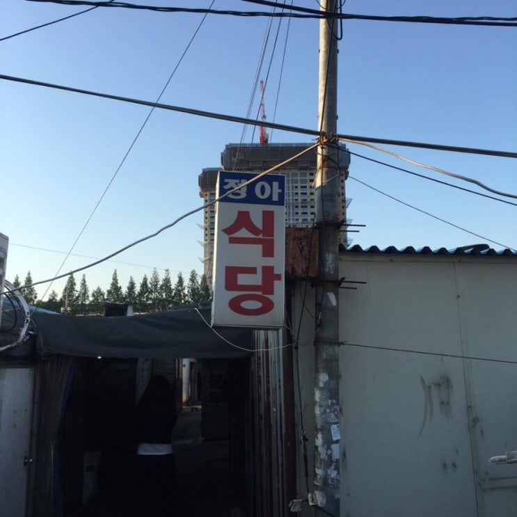  정아식당 가보신분??!