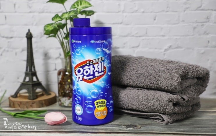  과탄산소다 2% 부족할 땐 유한젠 분말형으로 깨끗하게 빨래 끝